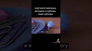 #приколы#субтитры#фиксики#tiktok