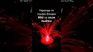 COLOR FOUNTAIN