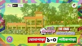 পাইকপাড়া বলিয়ার  খান নবজাগরণ তরুণ সংঘ.0.1 ঘোনাপাড়া তরুণ তেজ সমিতি
