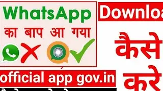 sandesh app kaise download  link ⬇️ download link
