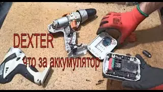 Аккумуляторный шуруповерт DEXTER POWER 14.4 B.   Задымил мотор Замена двигателя!! Разборка АКБ!