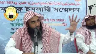 841  Saban Mase Koroneo O Borjoneo - Shaykh Motiur Rahman