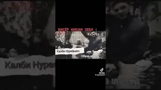 Намоз Беҳтарин Кисса гуш кн ва Халоват Бар  Дунёи Асрор дар хаки банда дуо гу бошен Омин.