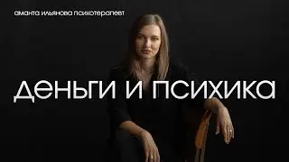 5 причин почему ты НЕ ЗАРАБАТЫВАЕШЬ больше? Денежные установки и ошибки мышления