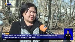 Иргэн Л.Бадамцэцэг төрийн албанд 20 гаруй жил ажиллажээ