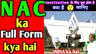 what is NAC | full form of NAC | NAC kya hai | meaning of NAC | NAC full name | NAC means | fulltell