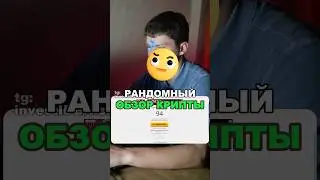 DOGECOIN БУДЕТ ВНЕДРЁН В...