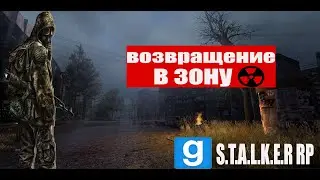 Garry's mod - Mysterious Zone ► Новый путь #3