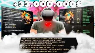 ЗАБЫТЫЙ СПОСОБ ЗАРАБОТКА НА ЦР (ARIZONA RP SHOW-LOW)
