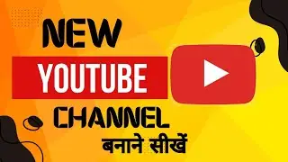 YouTube Channel Banane Sikhne