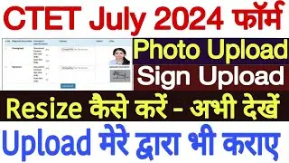 CTET Photo Upload Problem 2024 | CTET Photo and Signature Size 2024 | CTET July 2024 Photo Upload