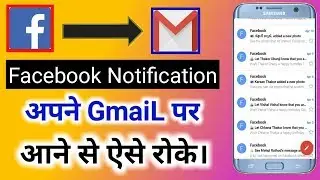 Gmail par Facebook ka Notification kaise band kare #technicaljagdish