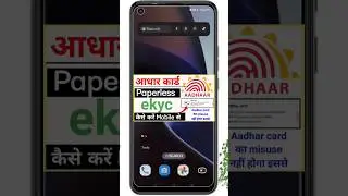 Aadhar Card offline eKYC kaise karen 