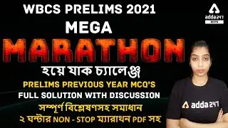 WBCS | WBCS 2021 | WBCS Prelims | WBCS Preparation | Geography | Previous Year Question |
