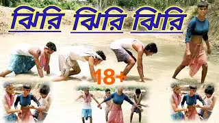 ঝিরি ঝিরি জল পড়েছে❤️| DJ remix| funny video dance😂| 