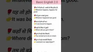 अंग्रेजी प्रेक्टिस -184//spoken English//English practice #trending #youtubeshorts