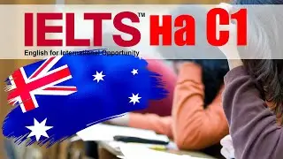 СНОВА СДАЛА IELTS: ЗАЧЕМ? || Как я выучила английский, ничего не делая