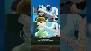 『忘却バッテリー』メイキング映像＃4｜Making of “Oblivion Battery” vol.4