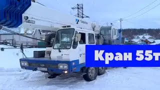 Работаем с ТАДАНО 55 тонн. Везем домик.