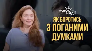 Ознаки нездорового мислення і 5 способів їх зміни.
