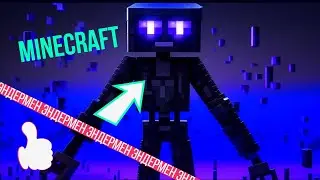 Minecraft, но я эндермен