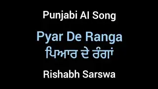 Pyar De Ranga ਪਿਆਰ ਦੇ ਰੰਗਾਂ - Rishabh Sarswa - Punjabi AI Song