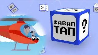 Развивающая детская песенка на татарском языке! Транспорт / Җавап тап!