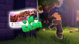 🍂ПЛЮСЫ И МИНУСЫ БЛЭЯ!?🍁Я УКРАЛ РУБРИКУ🥀МКПЕ 1.1.5 - 1.16🌾