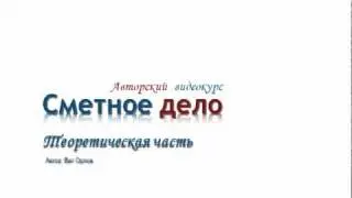 Урок №1 