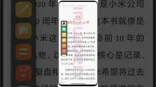 MIUI 13 Leaked Video (Sidebar)