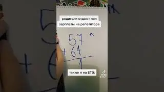 ЛАЙФХАК: Лёгкий способ решить пример в столбик