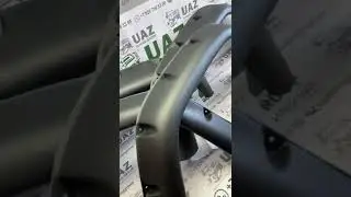 Бушвакеры под 35 колёса Уаз Хантер 469