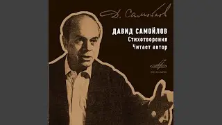 Слова