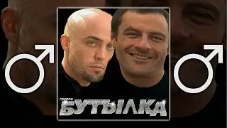 Бутырка - Аттестат【RIGHT VERSION】♂ Gachi Remix
