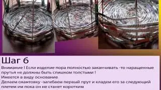 ПЛЕТЕНИЕ ИЗ ГАЗЕТ
