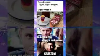 Новогодние мемы 