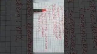 Математика. 6 класс. ГДЗ № 1.92 (Н.Я. Виленкин) #математика #школа #ГДЗ #education #maths