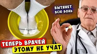 Старый военврач СПАС меня этим рецептом! Добавьте ЭТО в уксус и ... Забыл дорогу в больницу!