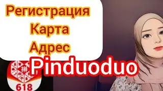 ПИНДУОДУО РЕГИСТРАЦИЯ АДРЕСИ КАРГО КАРТА ПАЙВАСТ КАРДАН