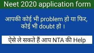 Neet 2020 application form !! You can take help from NTA if you have a doubt