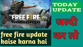 free fire update kaise karna hai. OB 33 UPDATE VERSION here