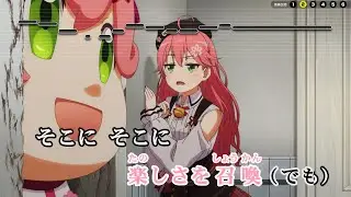 【VTuber】イケ贄【さくらみこ/ホロライブ0期生】【インスト版(ガイドメロディ付)/カラオケ字幕/Romanized】