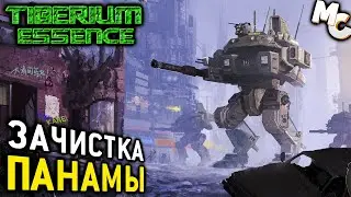 ЗАЧИСТКА ПАНАМЫ - Мини-кампания ГСБ #3 (C&C 3 Tiberium Essence)