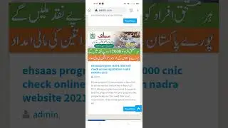 Ehsaas Ration How to check payment | Ehsaas Program |Ehsaas Cash Program |8171 new update