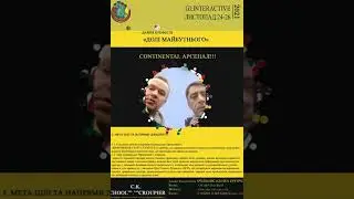 [iнфрастуктура]ВІВТОРОК