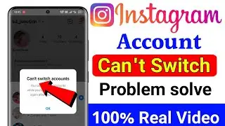 instagram can't switch accounts problem solve | Instagram account switch nahi ho raha hai