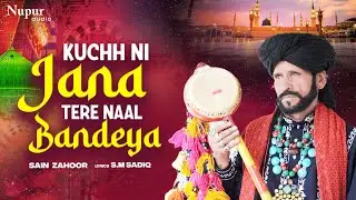 Kuch Ni Jana Tere Naal Bandeya | Sain Zahoor's New Sufi Folk Song | Most Popualr Sufi Song |
