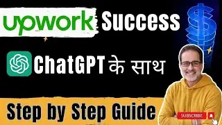 Earn With Upwork | ChatGPT Se Winning Profile Banaye & First Job Paye (Step-by-Step Guide)