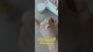 Уход за кожей