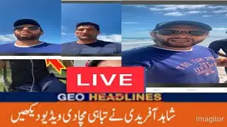 Shahid Afridi Live Chit chat with fans | Shahid afridi Latest video live